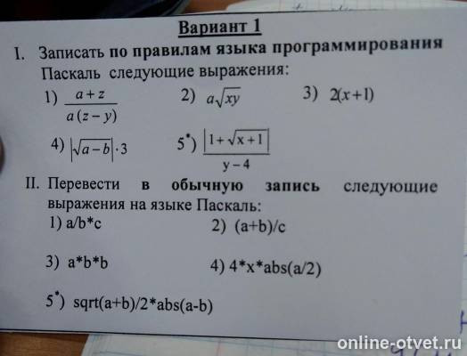 Изображение к вопросу