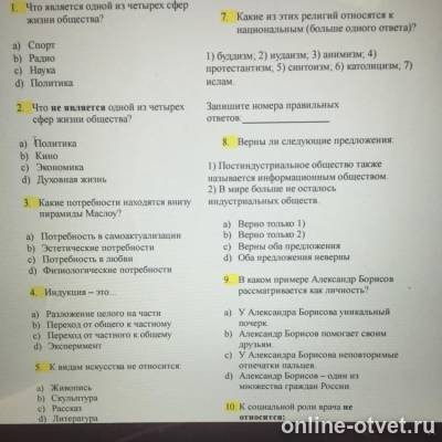 Изображение к вопросу