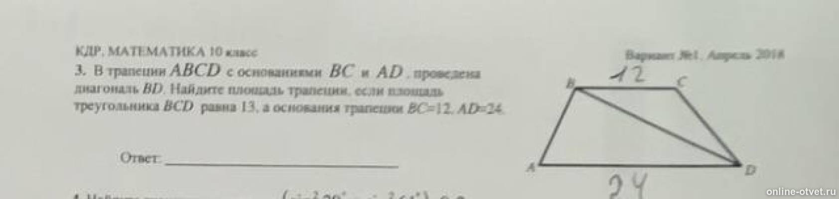 Изображение к вопросу