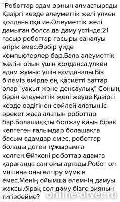 Изображение к ответу