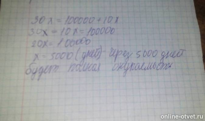 Изображение к ответу