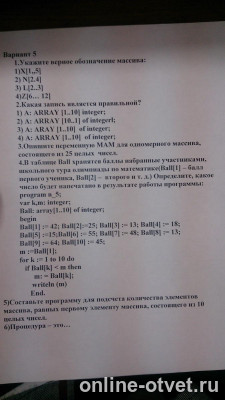 Изображение к вопросу