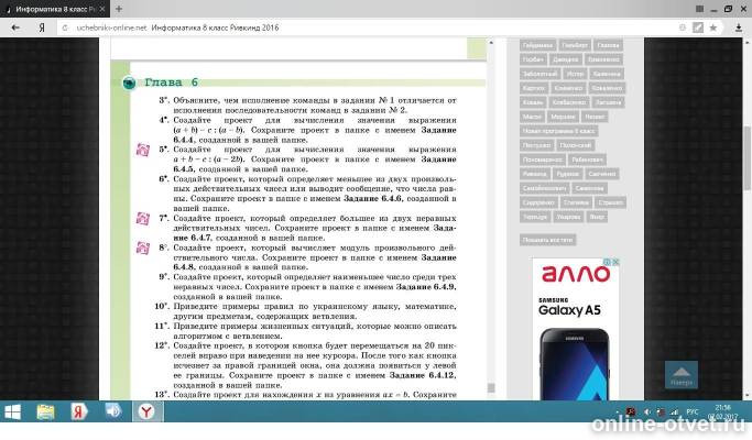 Изображение к вопросу