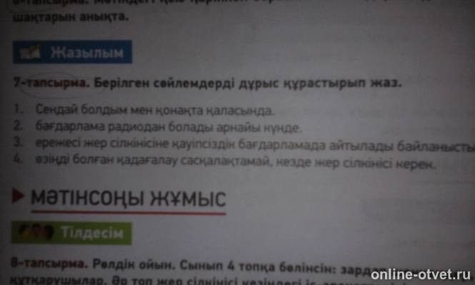 Изображение к вопросу