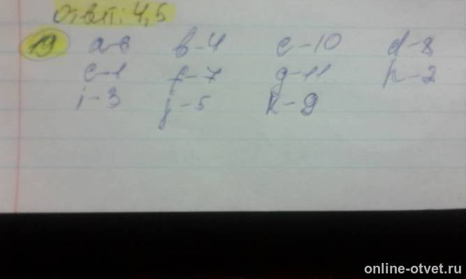 Изображение к ответу