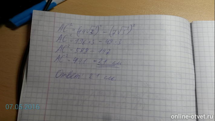 Изображение к ответу