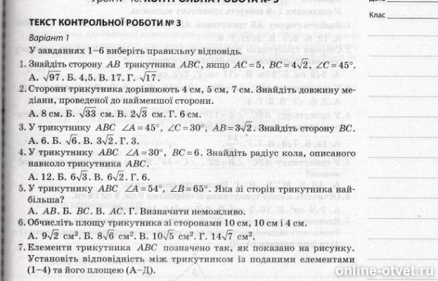 Изображение к вопросу