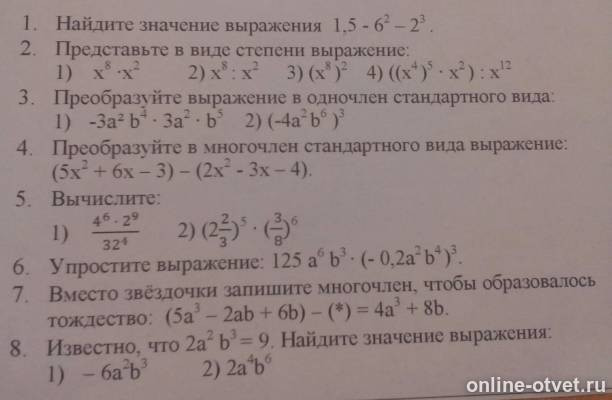 Изображение к вопросу