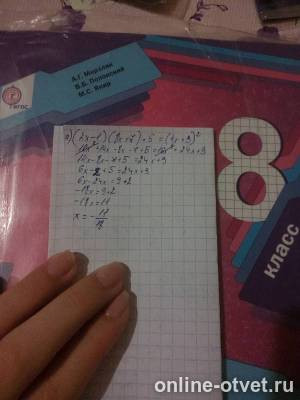 Изображение к ответу