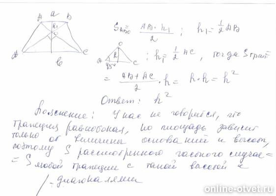 Изображение к ответу