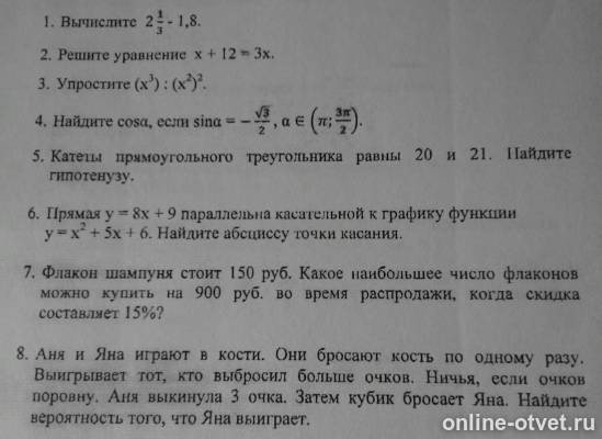 Изображение к вопросу