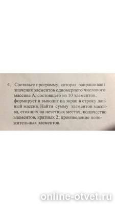 Изображение к вопросу