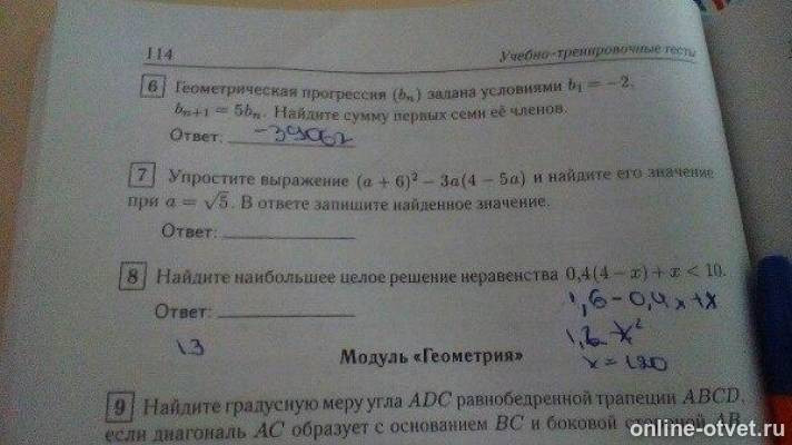 Изображение к вопросу