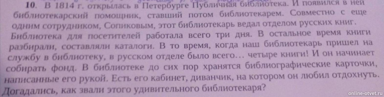 Изображение к вопросу