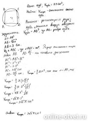 Изображение к ответу