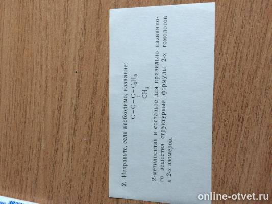 Изображение к вопросу