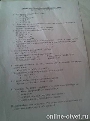 Изображение к вопросу