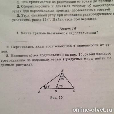 Изображение к вопросу