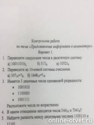 Изображение к вопросу