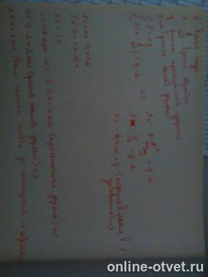 Изображение к ответу