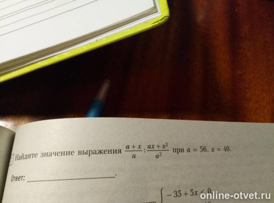 Изображение к вопросу
