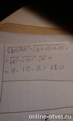 Изображение к ответу