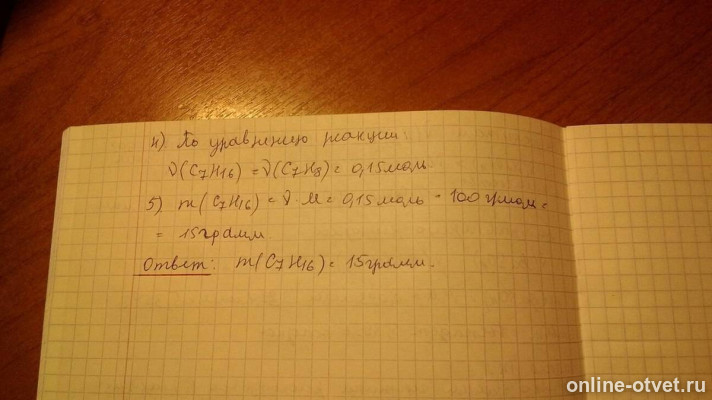 Изображение к ответу