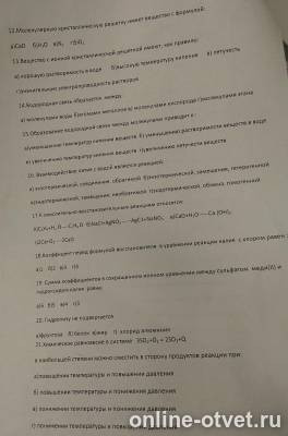 Изображение к вопросу