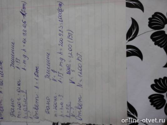 Изображение к ответу