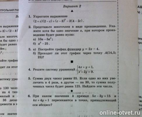 Изображение к вопросу