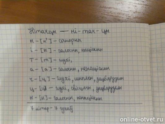 Изображение к ответу