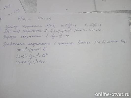 Изображение к ответу