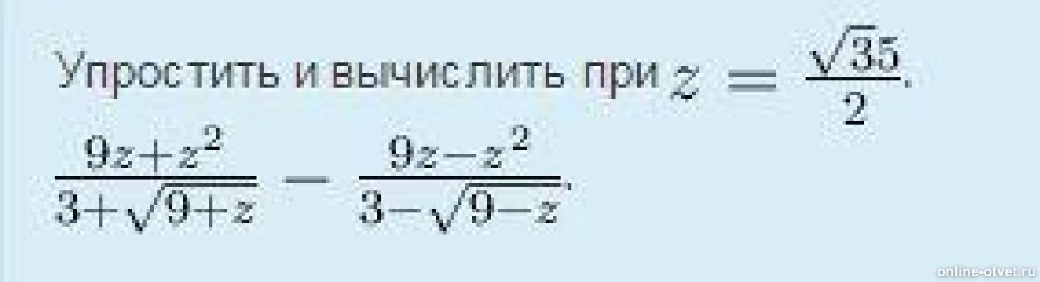 Изображение к вопросу