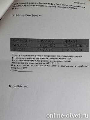 Изображение к вопросу