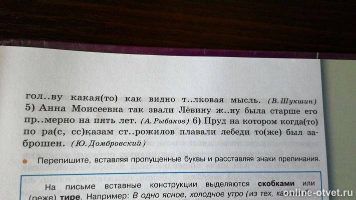 Изображение к вопросу