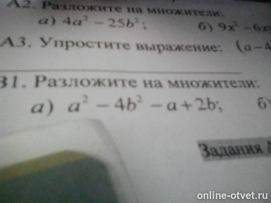 Изображение к вопросу
