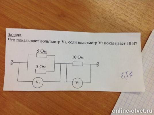 Вольтметр показывает напряжение. Как измерить сопротивление амперметра и вольтметра. Вольтметр показывает напряжение 10 в. Вольтметр показывает напряжение 10 в. Дополните схему вольтметром показывающим напряжение 6 в.