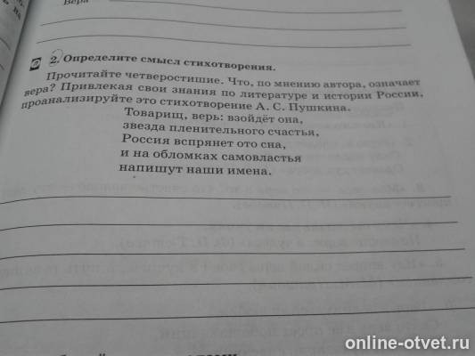 Изображение к вопросу