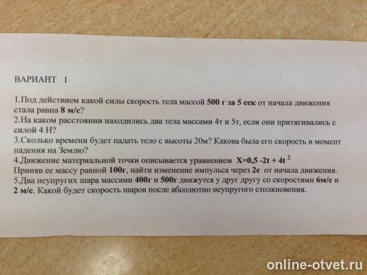 Изображение к вопросу