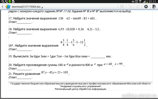 Изображение к вопросу