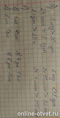 Изображение к ответу