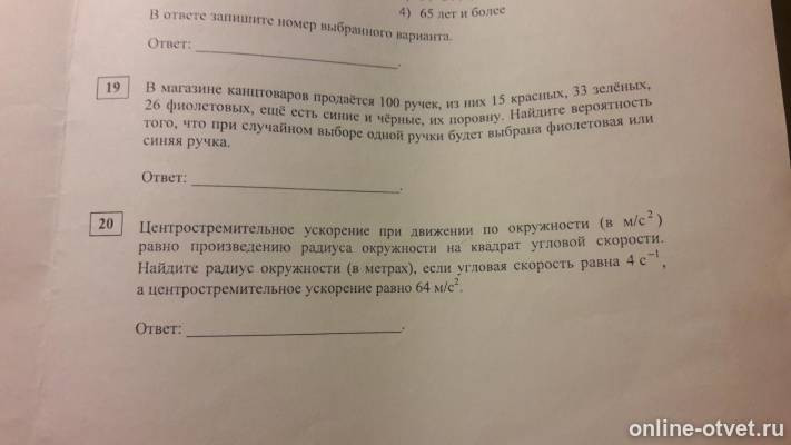 Изображение к вопросу