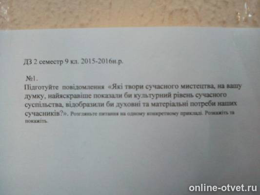 Изображение к вопросу