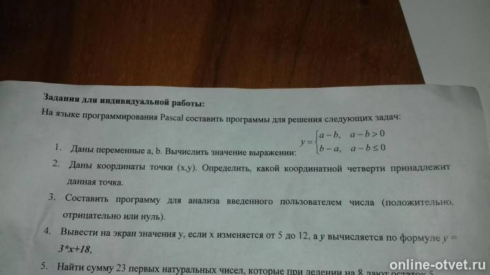 Изображение к вопросу