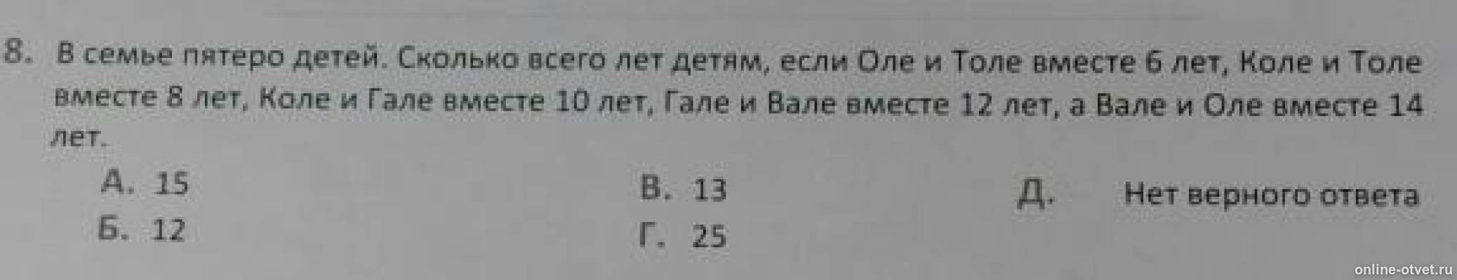 Изображение к вопросу
