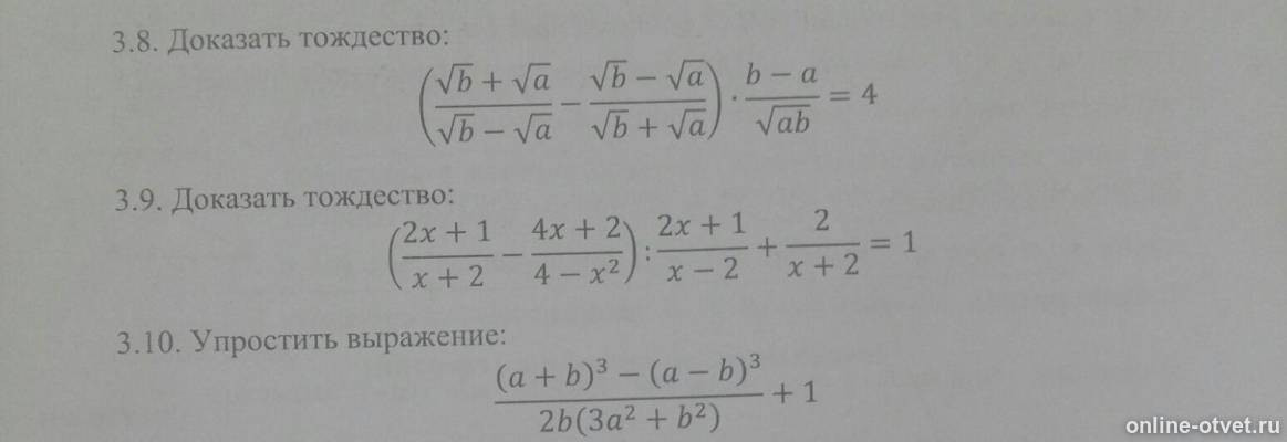 Изображение к вопросу