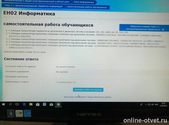 Изображение к вопросу