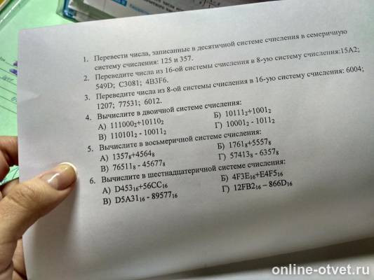 Изображение к вопросу