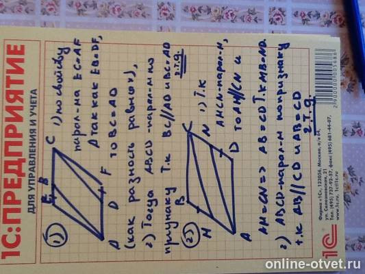 Изображение к ответу