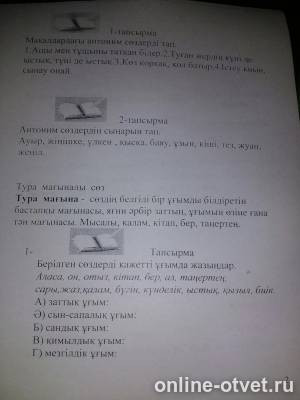 Изображение к вопросу